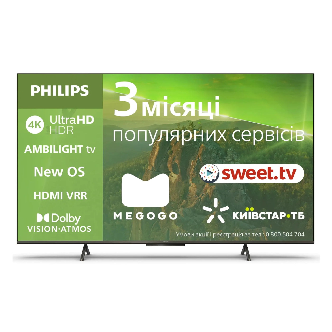 Купить Телевизор Philips 43PUS8118/12 - фото 1