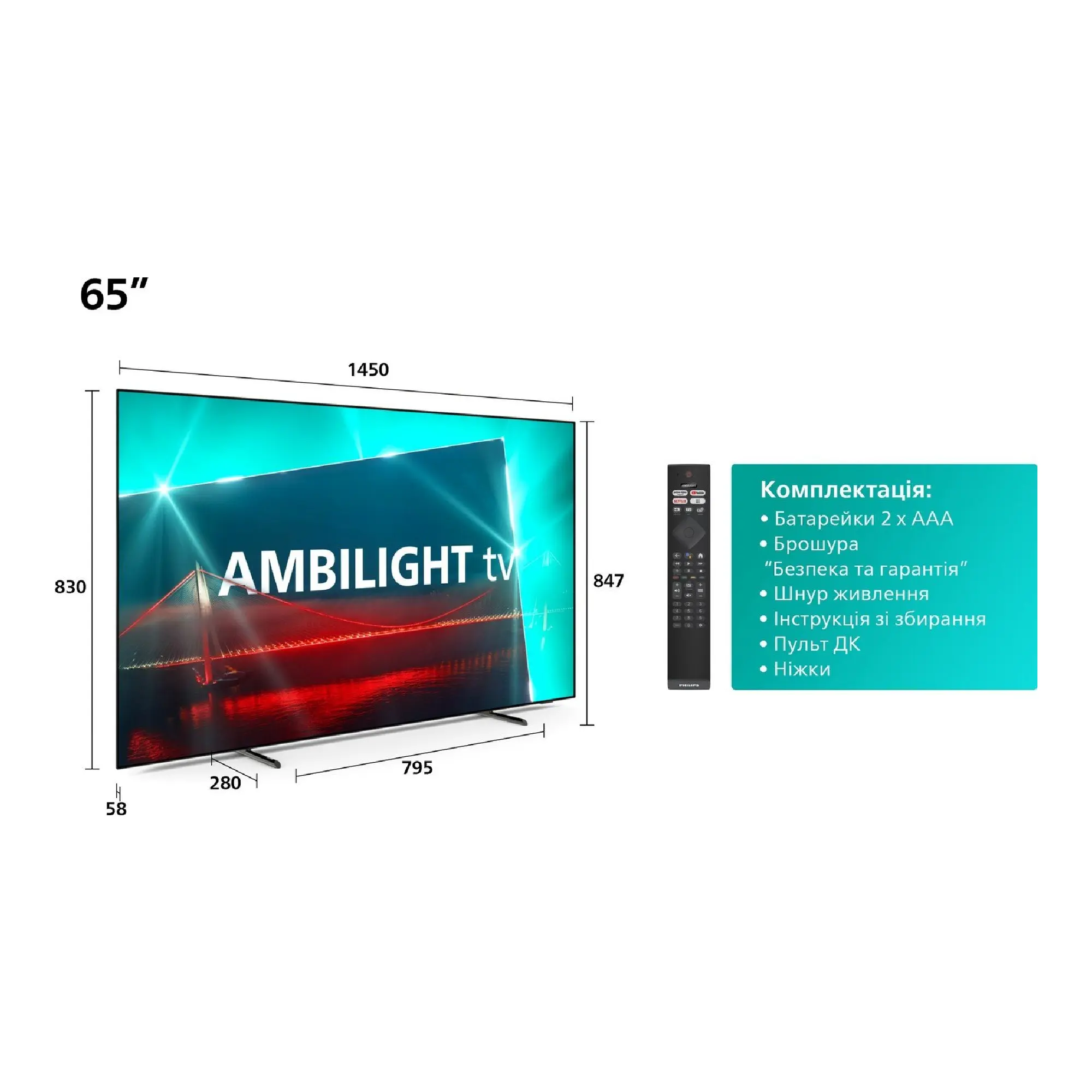 Купить Телевизор Philips 65OLED718/12 - фото 6