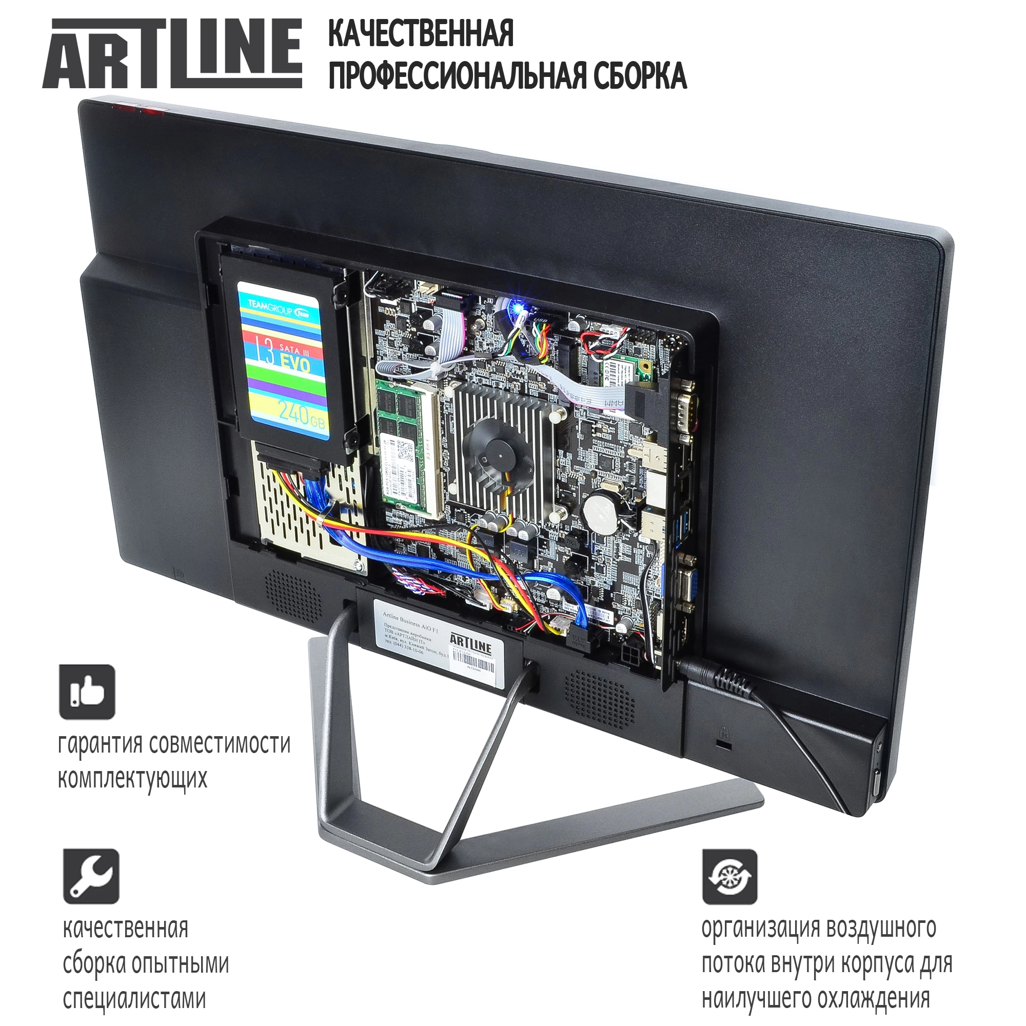 Купить Моноблок ARTLINE Business F25v06 - фото 4