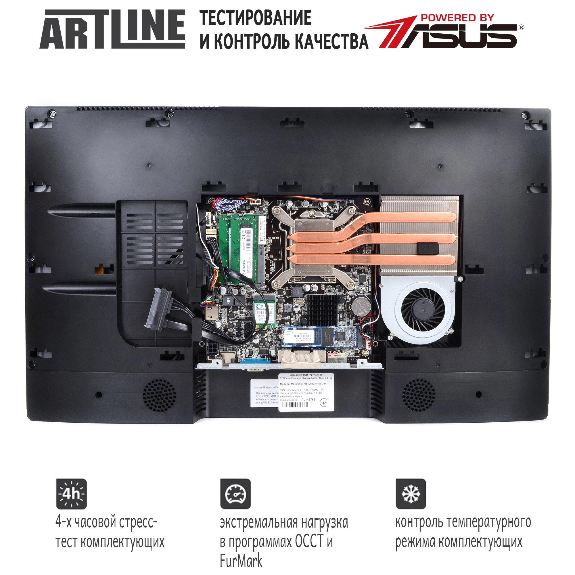 Купить Моноблок ARTLINE Business G41v10 - фото 7