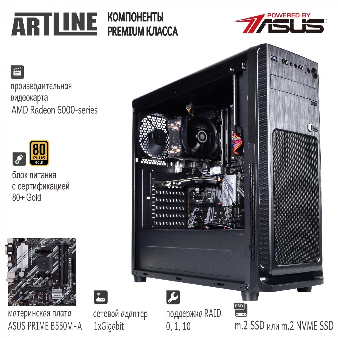 Купить Рабочая станция ARTLINE WorkStation W76v03 - фото 2