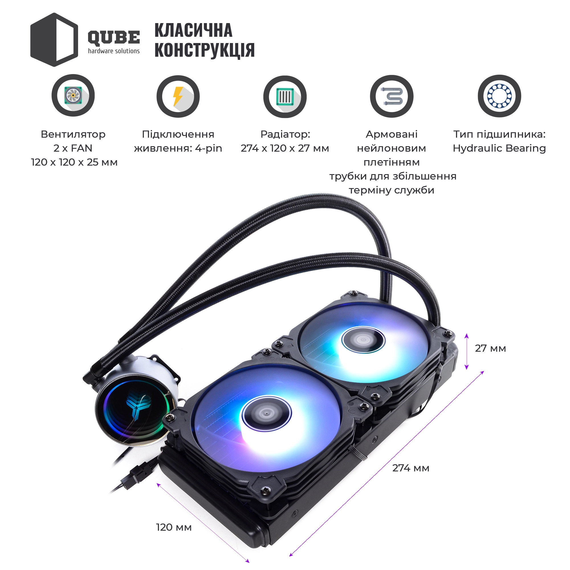 Купить Система жидкостного охлаждения QUBE QB-OLWC240C - фото 2
