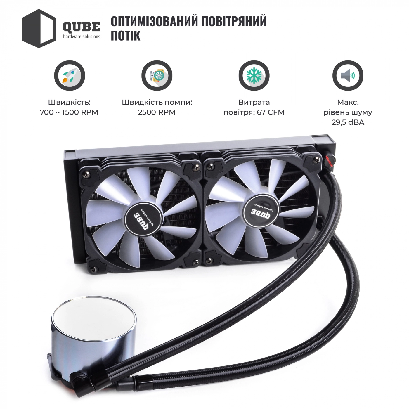 Купить Система жидкостного охлаждения QUBE QB-OLWC240C - фото 3