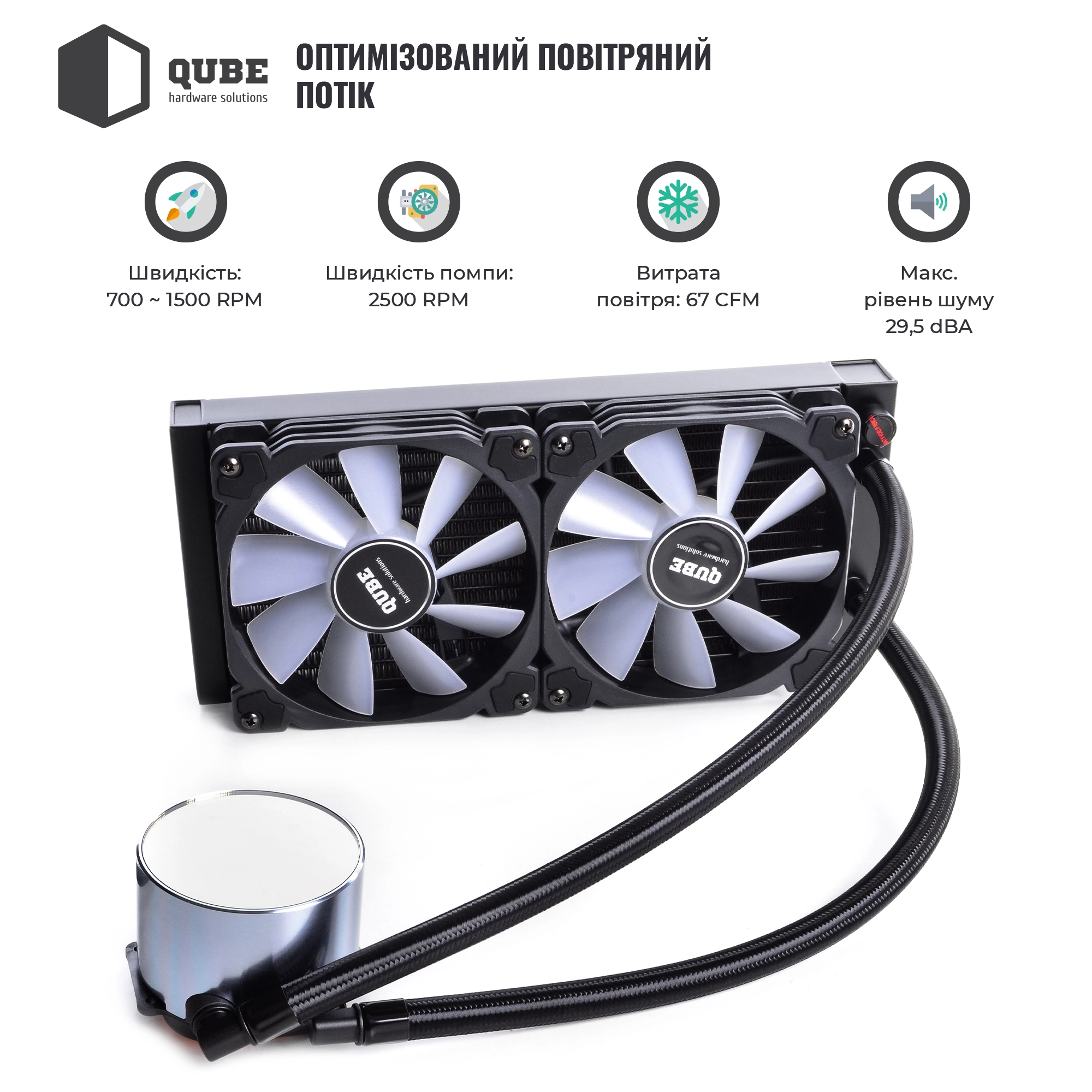 Купить Система жидкостного охлаждения QUBE QB-OLWC240C - фото 3