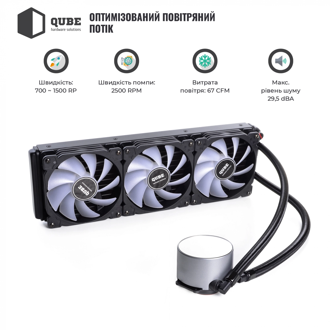 Купить Система жидкостного охлаждения QUBE QB-OLWC360C - фото 3