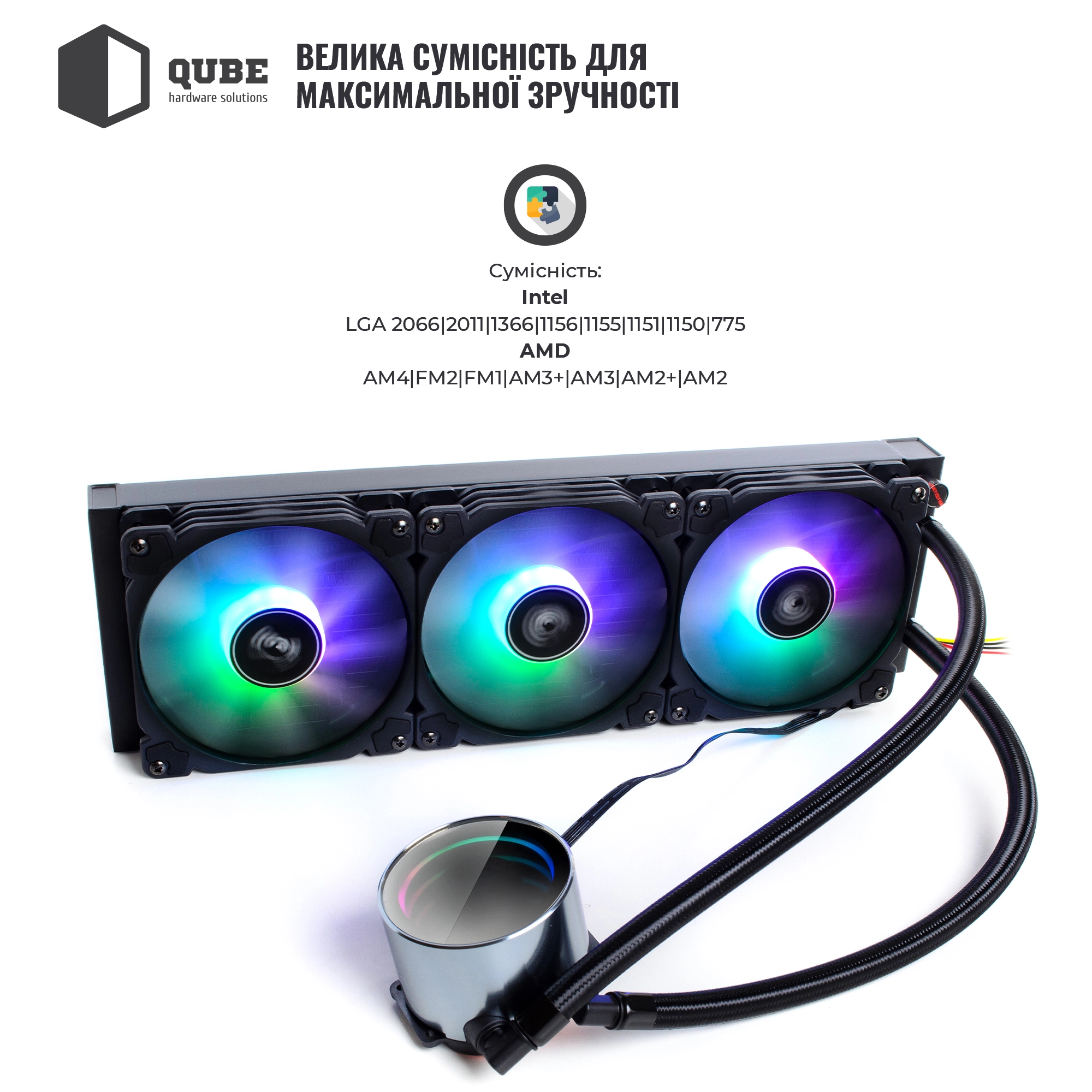 Купить Система жидкостного охлаждения QUBE QB-OLWC360C - фото 5