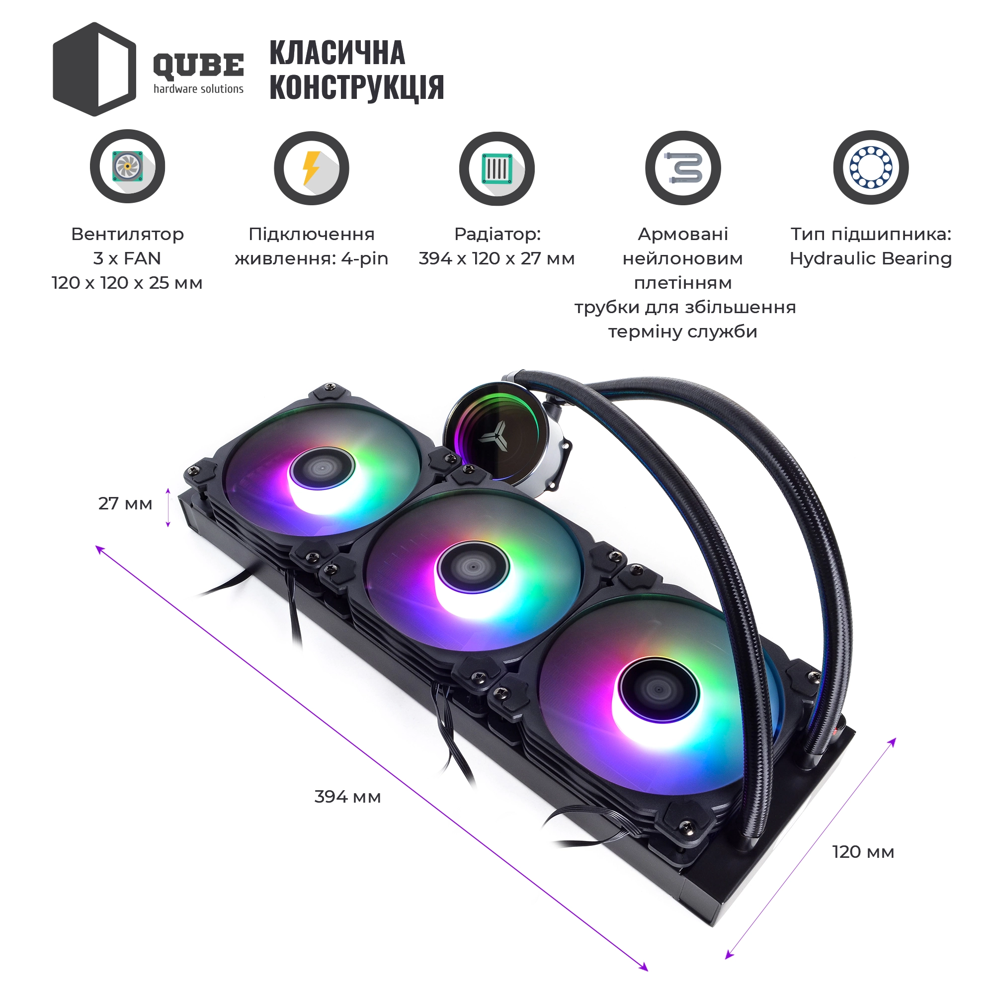 Купить Система жидкостного охлаждения QUBE QB-OLWC360ARGB - фото 2