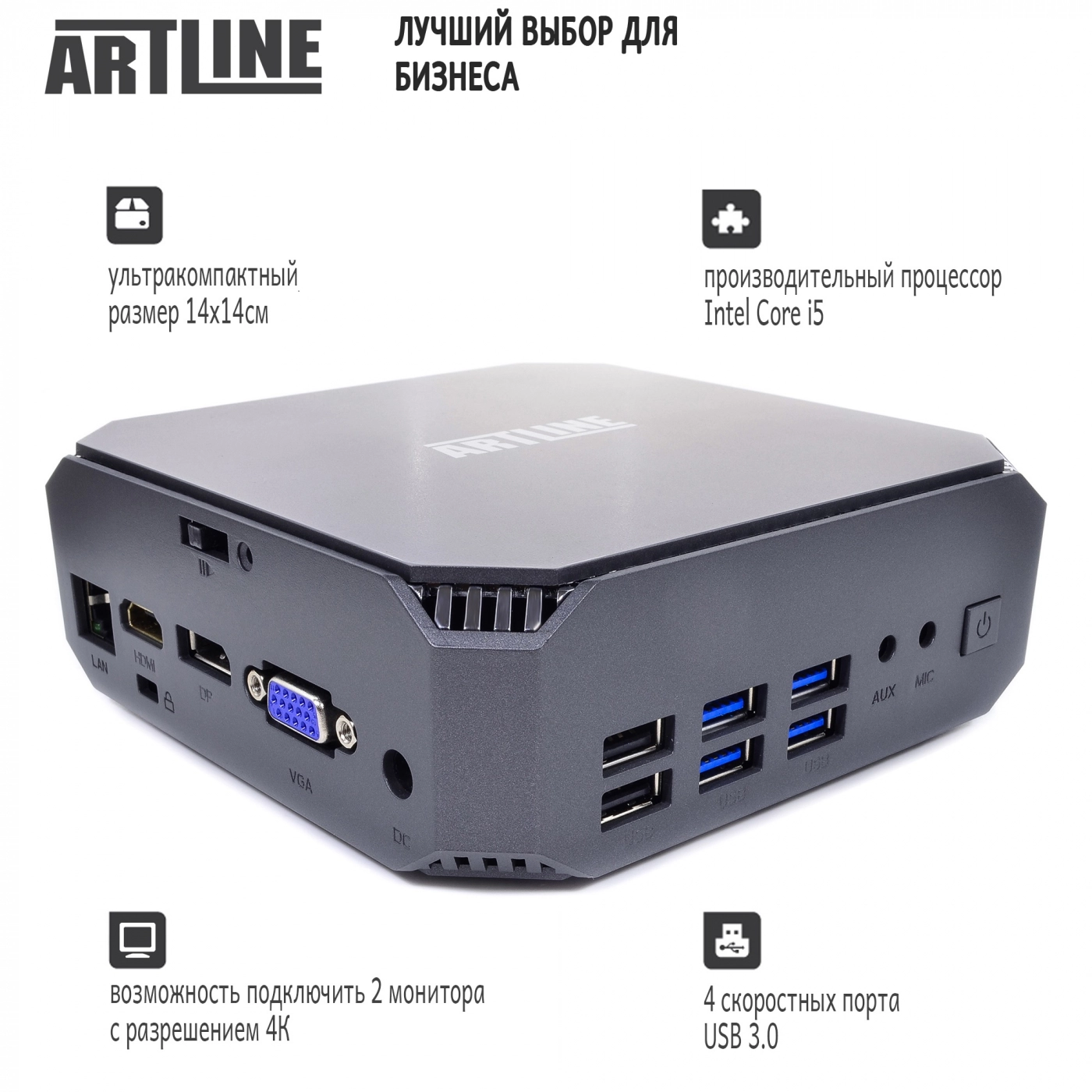 Купить Неттоп ARTLINE Business B12v02 - фото 2