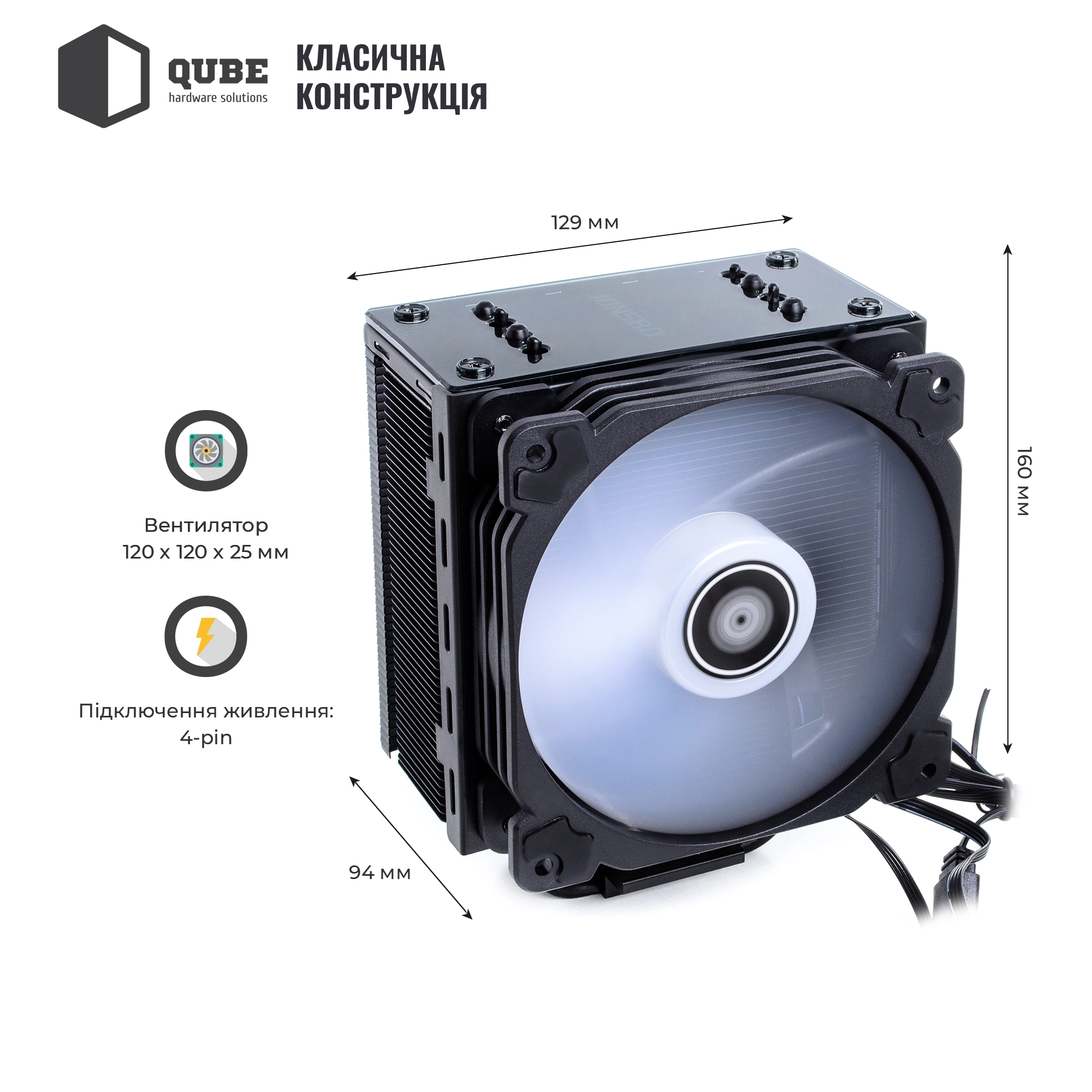 Купить Процессорный кулер QUBE QB-OL201 (120mm/4pin/800-1500RPM/30.8dBA/мак. TDP 135W/4 тепл. трубки) - фото 2