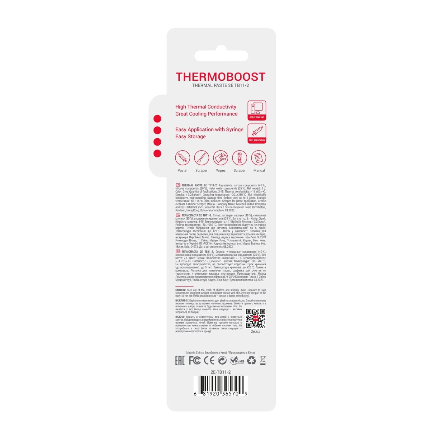 Купити Термопаста 2E Thermoboost Supreme TB11-2 2g - фото 9