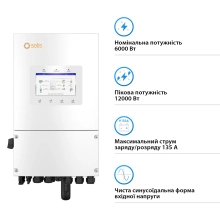 Купить Гибридный инвертор Solis S6-EH1P6K-L-PLUS 6KW 48V 2 MPPT Wi-Fi 220V Однофазный - фото 2