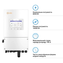 Купить Гибридный инвертор Solis S6-EH1P8K-L-PLUS 8KW 48V 2 MPPT Wi-Fi 220V Однофазный - фото 2