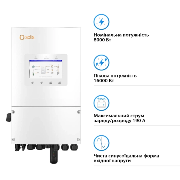 Купить Гибридный инвертор Solis S6-EH1P8K-L-PLUS 8KW 48V 2 MPPT Wi-Fi 220V Однофазный - фото 2