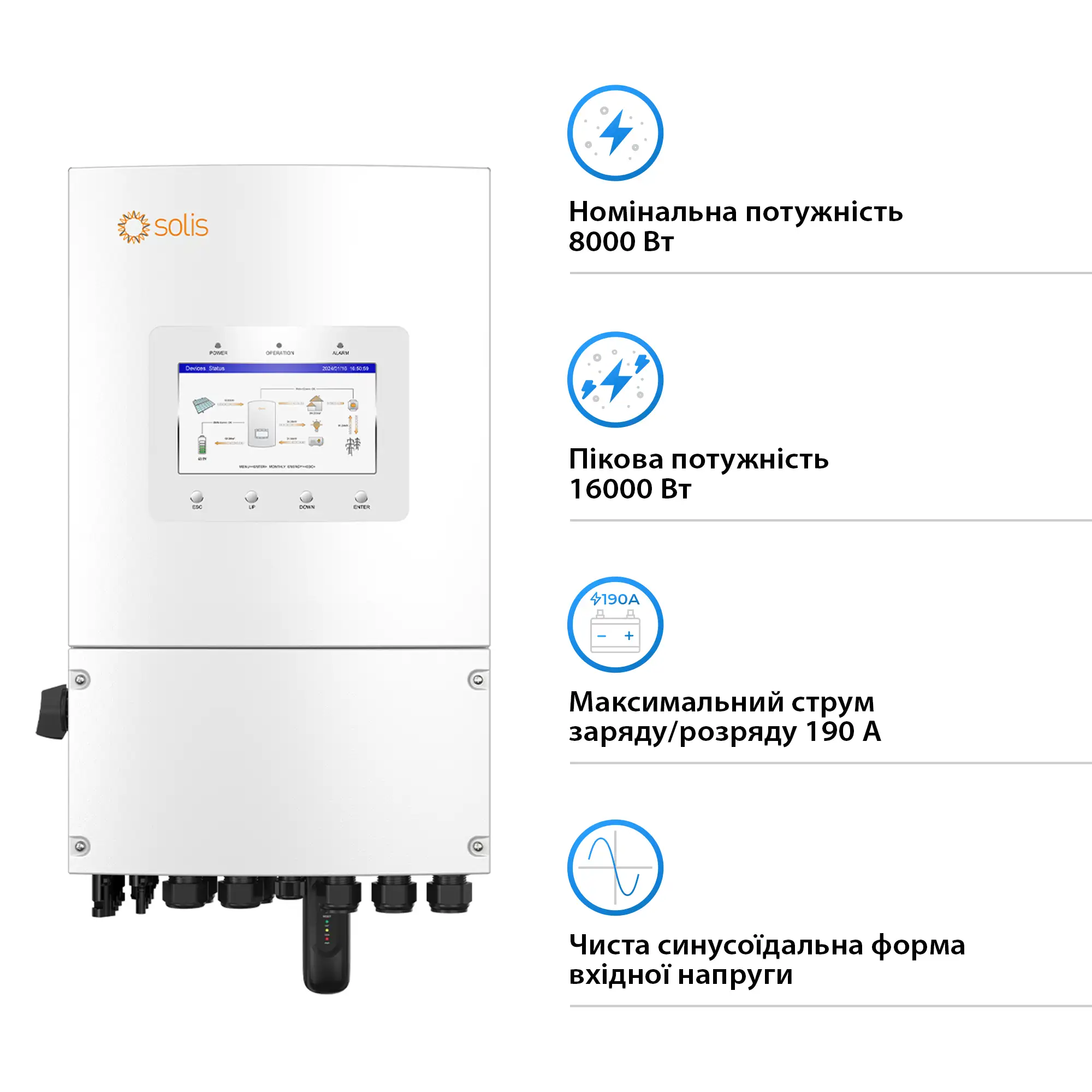 Купить Гибридный инвертор Solis S6-EH1P8K-L-PLUS 8KW 48V 2 MPPT Wi-Fi 220V Однофазный - фото 2
