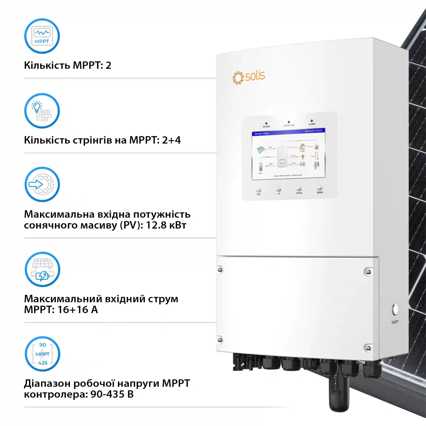 Купить Гибридный инвертор Solis S6-EH1P8K-L-PLUS 8KW 48V 2 MPPT Wi-Fi 220V Однофазный - фото 3
