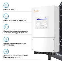 Купить Гибридный инвертор Solis S6-EH1P8K-L-PLUS 8KW 48V 2 MPPT Wi-Fi 220V Однофазный - фото 3