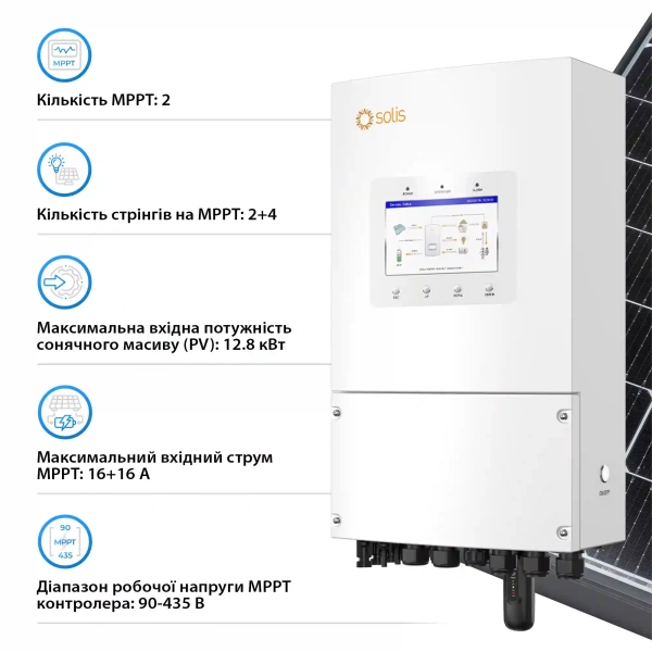 Купить Гибридный инвертор Solis S6-EH1P8K-L-PLUS 8KW 48V 2 MPPT Wi-Fi 220V Однофазный - фото 3