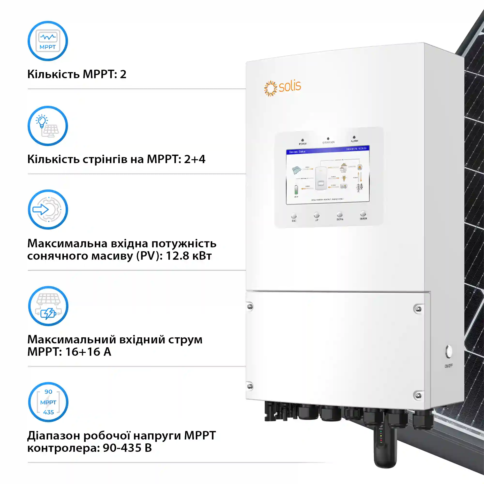 Купить Гибридный инвертор Solis S6-EH1P8K-L-PLUS 8KW 48V 2 MPPT Wi-Fi 220V Однофазный - фото 3
