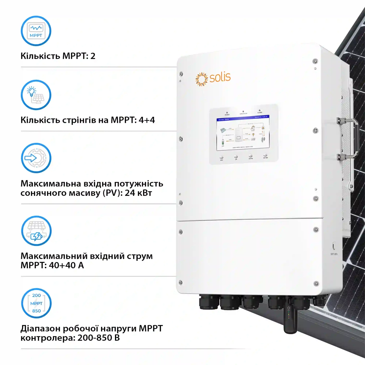 Купити Гібридний інвертор Solis S6-EH3P15K-L 15KW 48V 2 MPPT Wi-Fi 220/380V Трифазний - фото 3