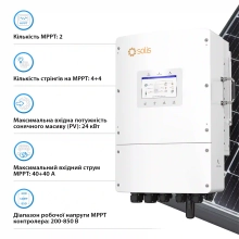 Купити Гібридний інвертор Solis S6-EH3P15K-L 15KW 48V 2 MPPT Wi-Fi 220/380V Трифазний - фото 3