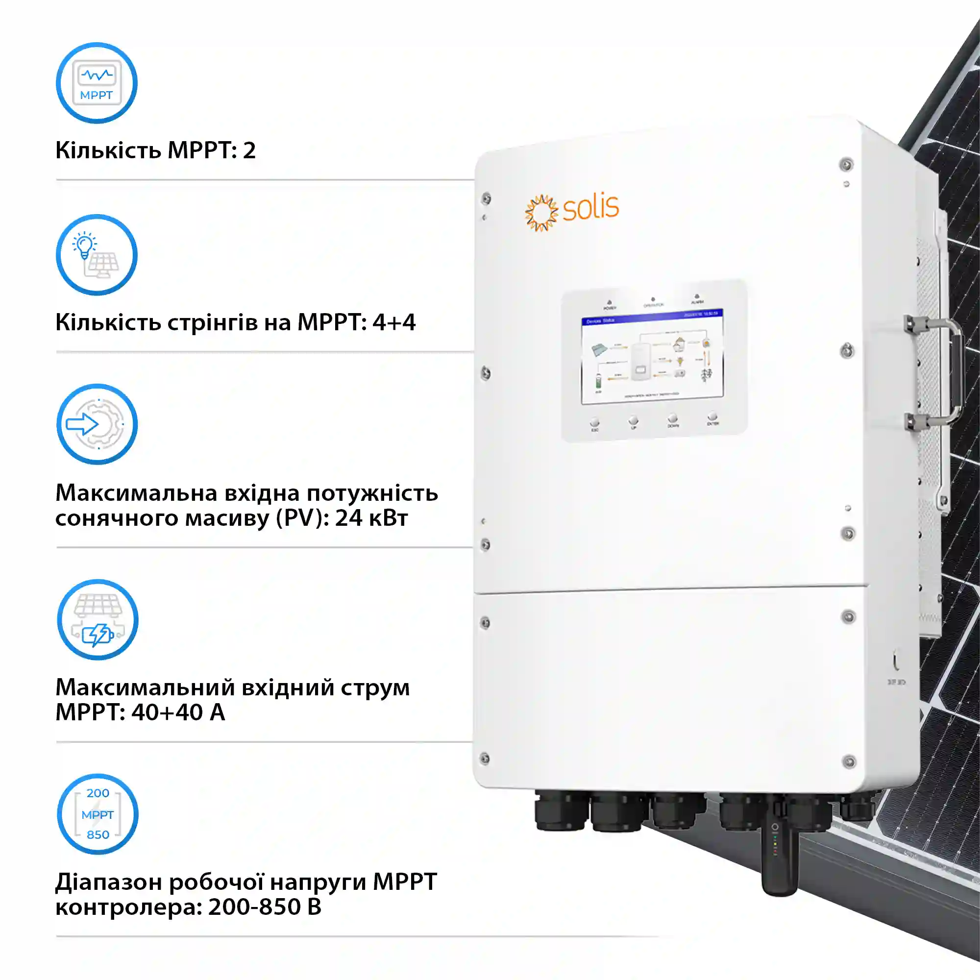 Купити Гібридний інвертор Solis S6-EH3P15K-L 15KW 48V 2 MPPT Wi-Fi 220/380V Трифазний - фото 3