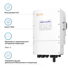 Купити Гібридний інвертор Solis S6-EH3P15K-L 15KW 48V 2 MPPT Wi-Fi 220/380V Трифазний - фото 4