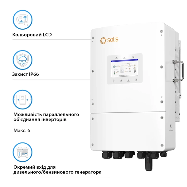 Купити Гібридний інвертор Solis S6-EH3P15K-L 15KW 48V 2 MPPT Wi-Fi 220/380V Трифазний - фото 4