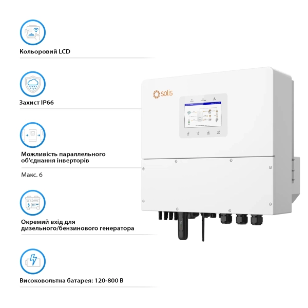 Купить Гибридный инвертор Solis S6-EH3P20K-H 20KW  HV-battery 2 MPPT Wi-Fi 220/380V Трехфазный - фото 4