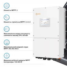 Купить Гибридный инвертор Solis S6-EH3P30K-H 30KW  HV-battery 3 MPPT Wi-Fi 220/380V Трехфазный - фото 3