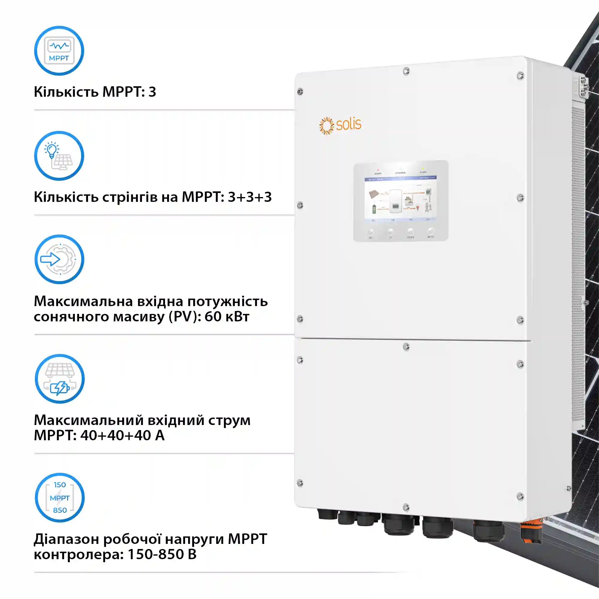 Купить Гибридный инвертор Solis S6-EH3P30K-H 30KW  HV-battery 3 MPPT Wi-Fi 220/380V Трехфазный - фото 3