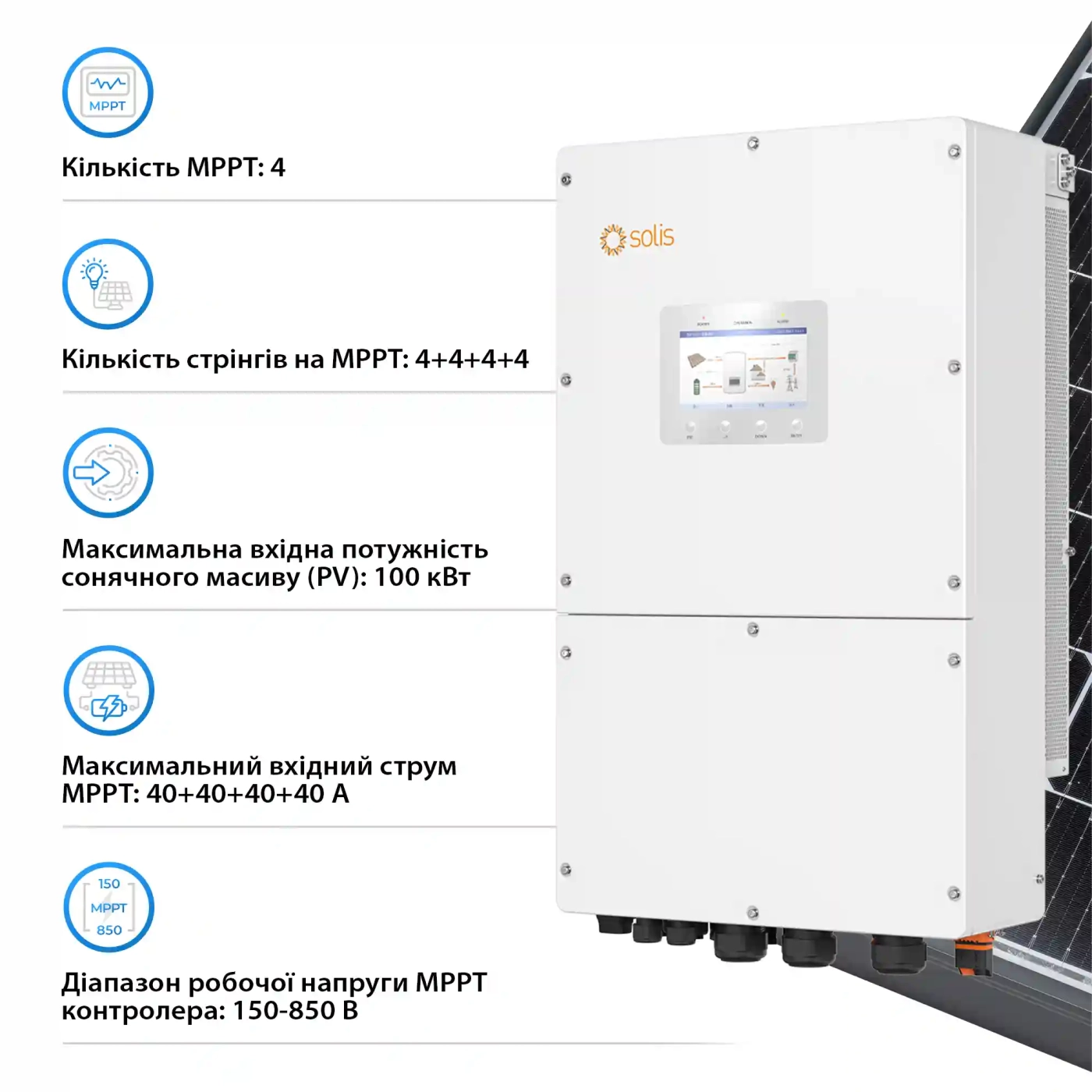Купить Гибридный инвертор Solis S6-EH3P50K-H 50KW  HV-battery 4 MPPT Wi-Fi 220/380V Трехфазный - фото 3
