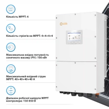 Купить Гибридный инвертор Solis S6-EH3P50K-H 50KW  HV-battery 4 MPPT Wi-Fi 220/380V Трехфазный - фото 3