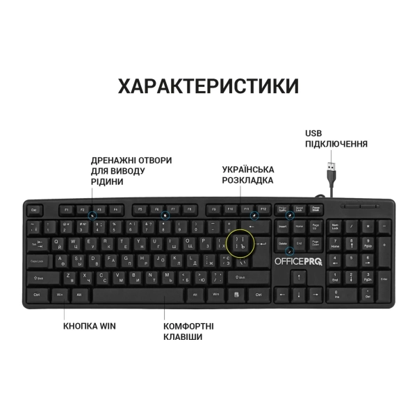 Купити Клавіатура OfficePro SK166 USB Black (SK166) - фото 4