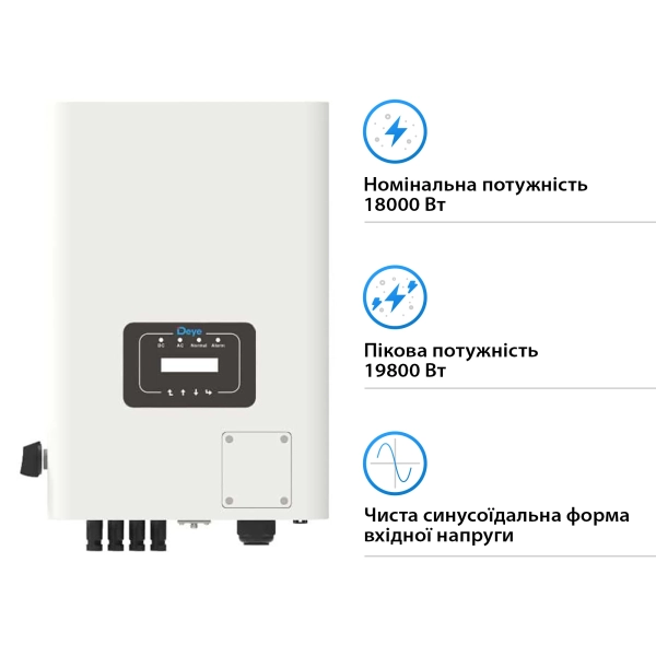 Купити Мережевий інвертор DEYE SUN-18K-G05 18KW 2 MPPT Wi-Fi 220/380V Трифазний - фото 2