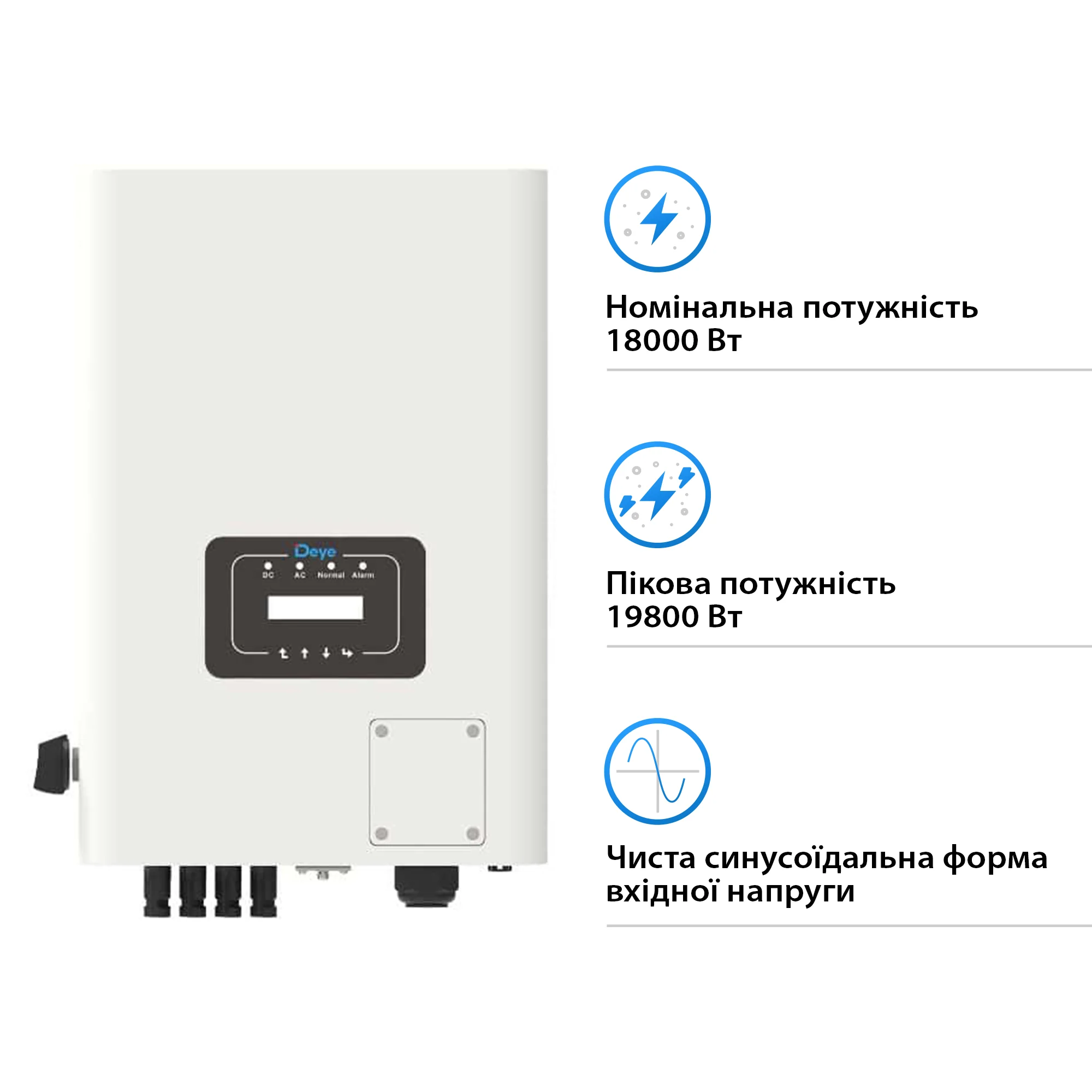 Купити Мережевий інвертор DEYE SUN-18K-G05 18KW 2 MPPT Wi-Fi 220/380V Трифазний - фото 2