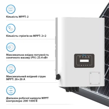 Купити Мережевий інвертор DEYE SUN-18K-G05 18KW 2 MPPT Wi-Fi 220/380V Трифазний - фото 4