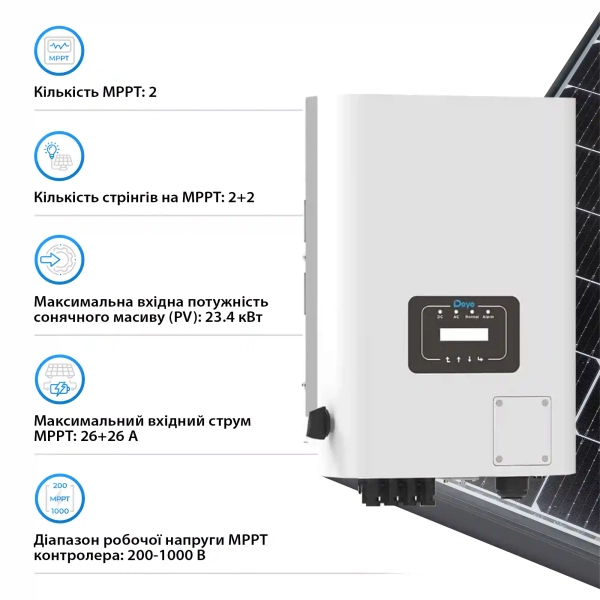 Купити Мережевий інвертор DEYE SUN-18K-G05 18KW 2 MPPT Wi-Fi 220/380V Трифазний - фото 4