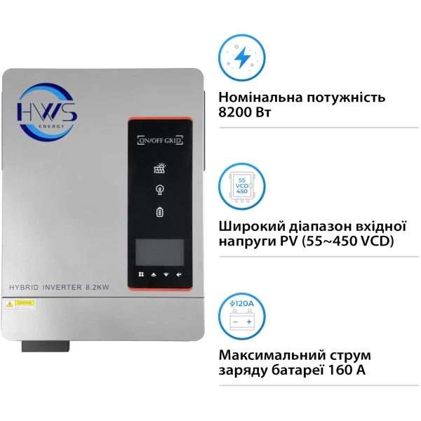 Купити Гібридний інвертор HWS MAX 8.2KW 48V 2 MPPT 220V Однофазний (VicMAX8.2kW) - фото 3