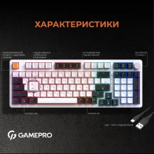 Купить Клавиатура GamePro MK170W Hot-Swap Red Switch RGB White - фото 8