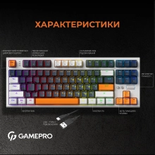 Купити Клавіатура GamePro MK180W Hot-Swap Red Switch RGB White - фото 8