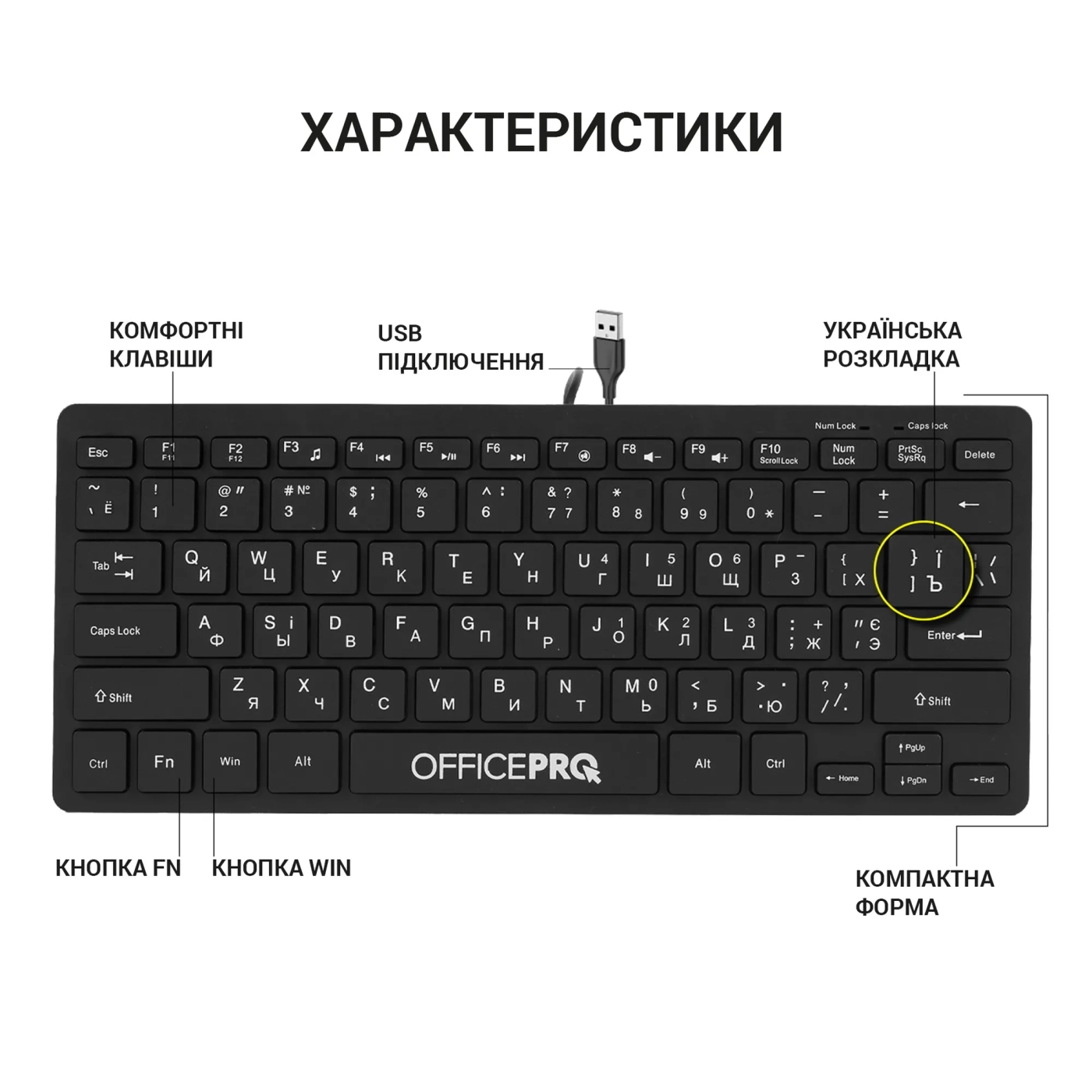 Купить Клавиатура Officepro SK240 - фото 6