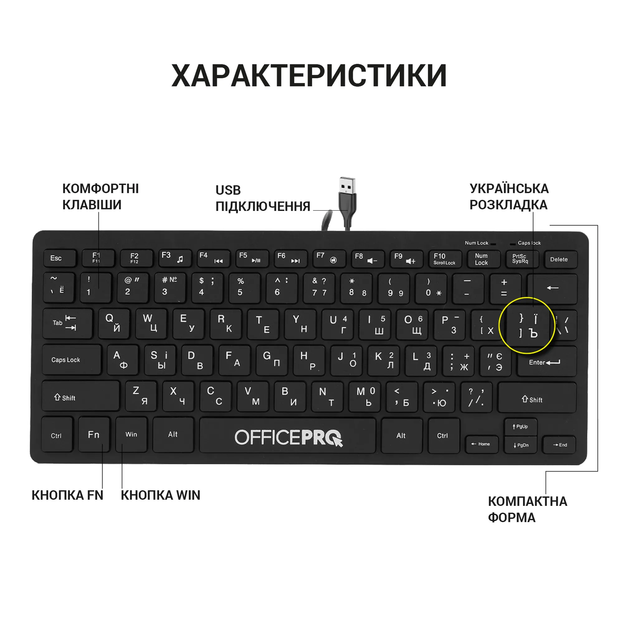 Купить Клавиатура Officepro SK240 - фото 6
