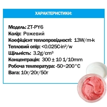 Купити Термопрокладка Zezzio ZT-PY6 Thermal Putty 20g - фото 5