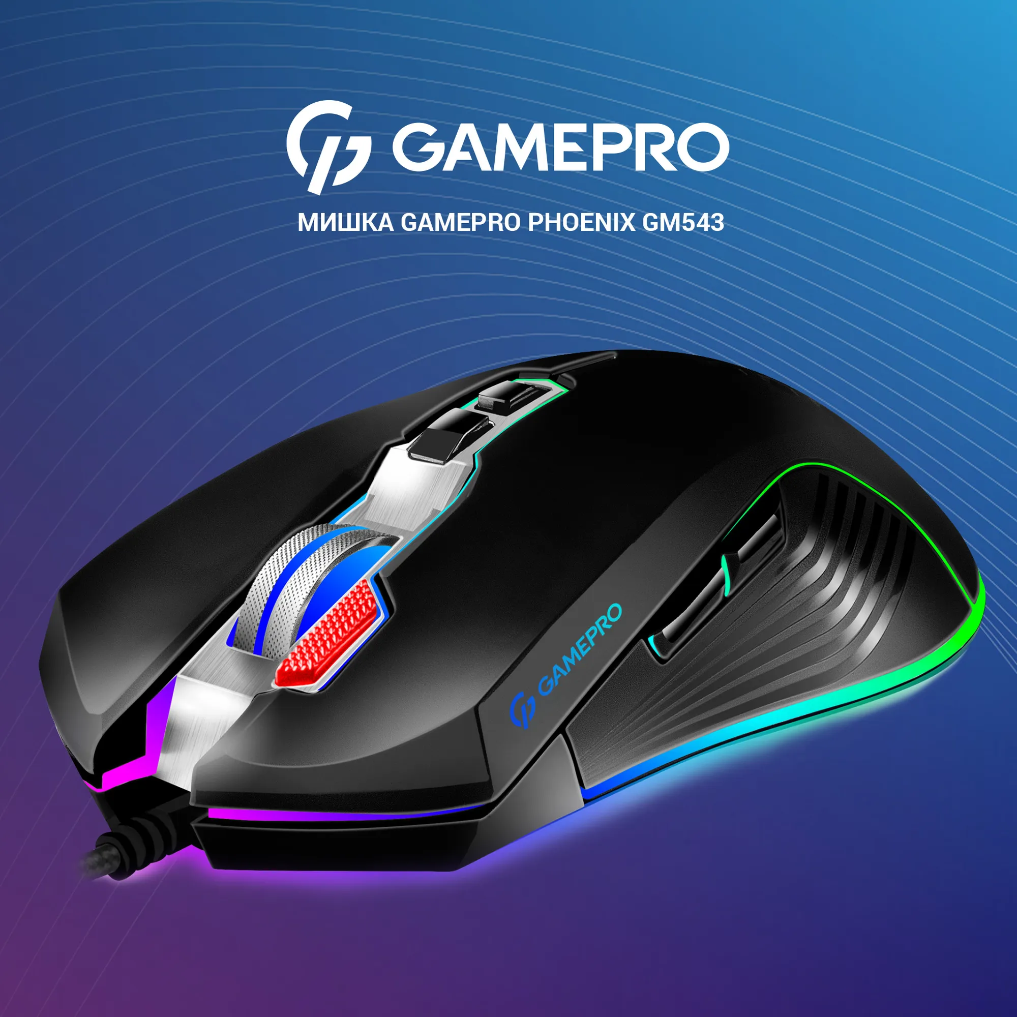 Купить Мышь GamePro Phoenix USB Black (GM543) - фото 8