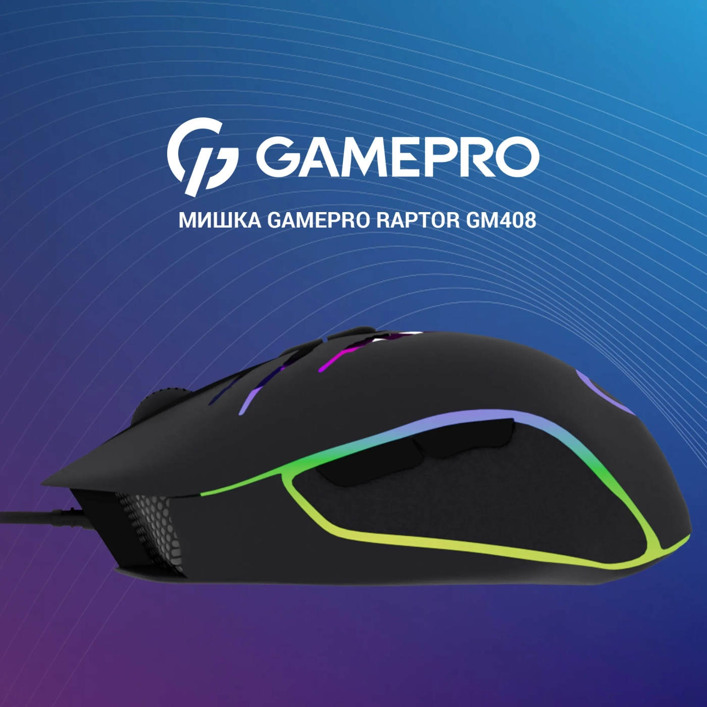 Купить Мышь GamePro Raptor USB (GM408) - фото 6