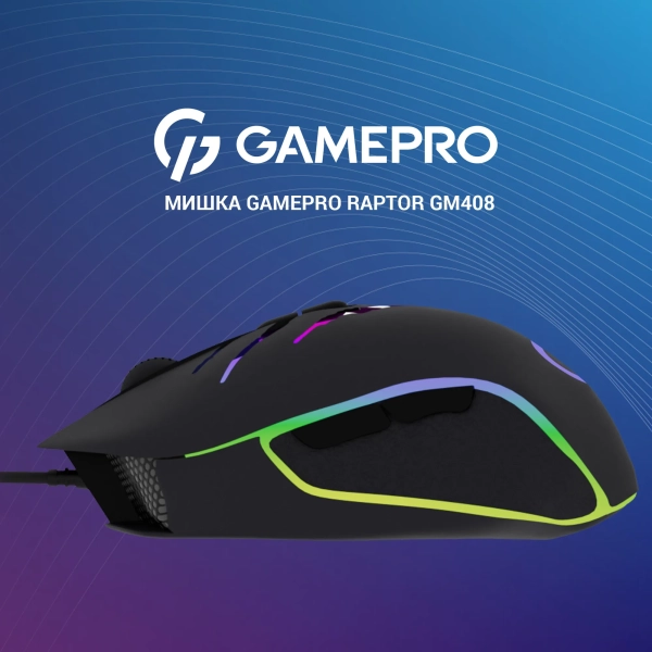 Купить Мышь GamePro Raptor USB (GM408) - фото 6