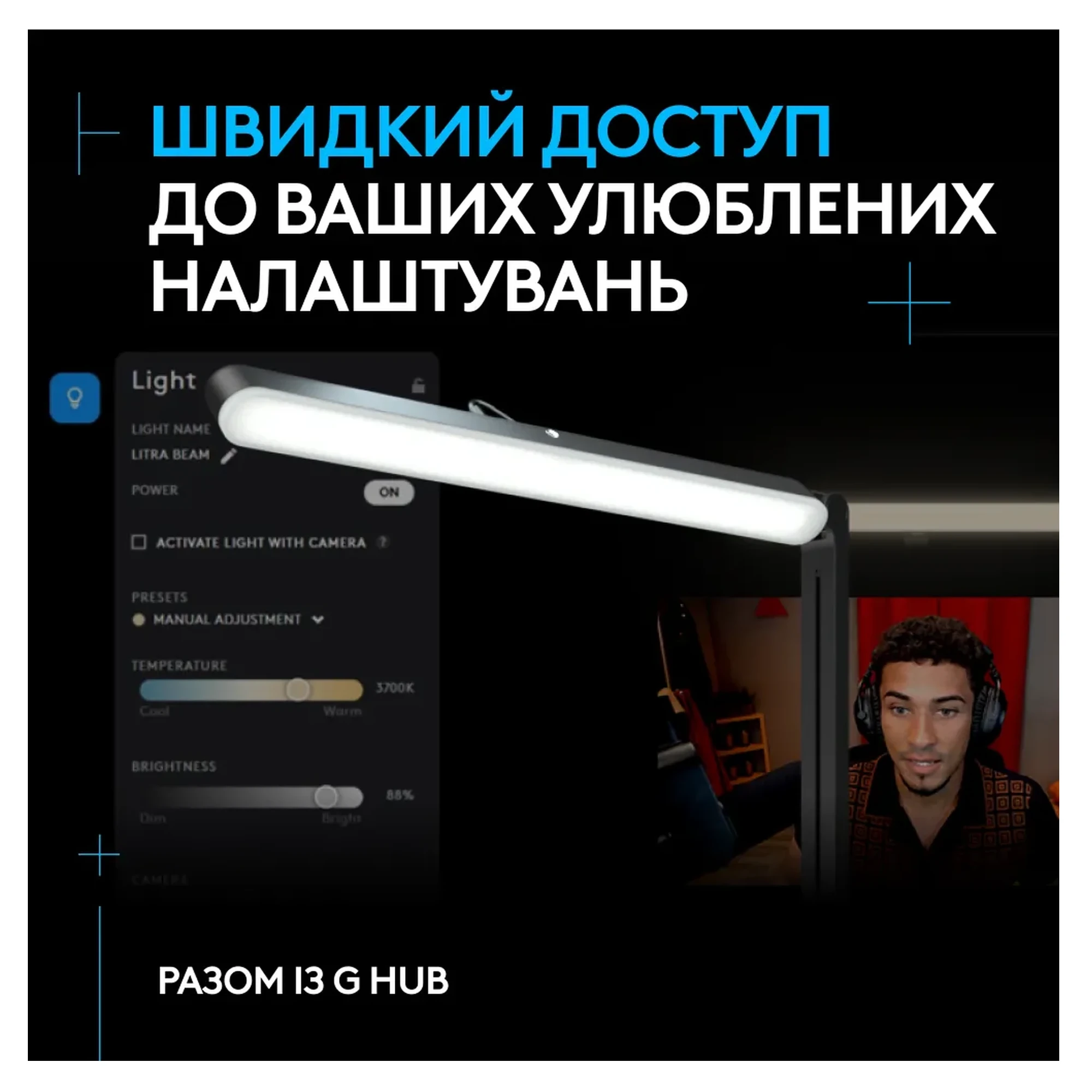 Купить Настольная лампа Logitech Litra Beam Premium LED Streaming Key Light with TrueSoft (946-000020) - фото 7