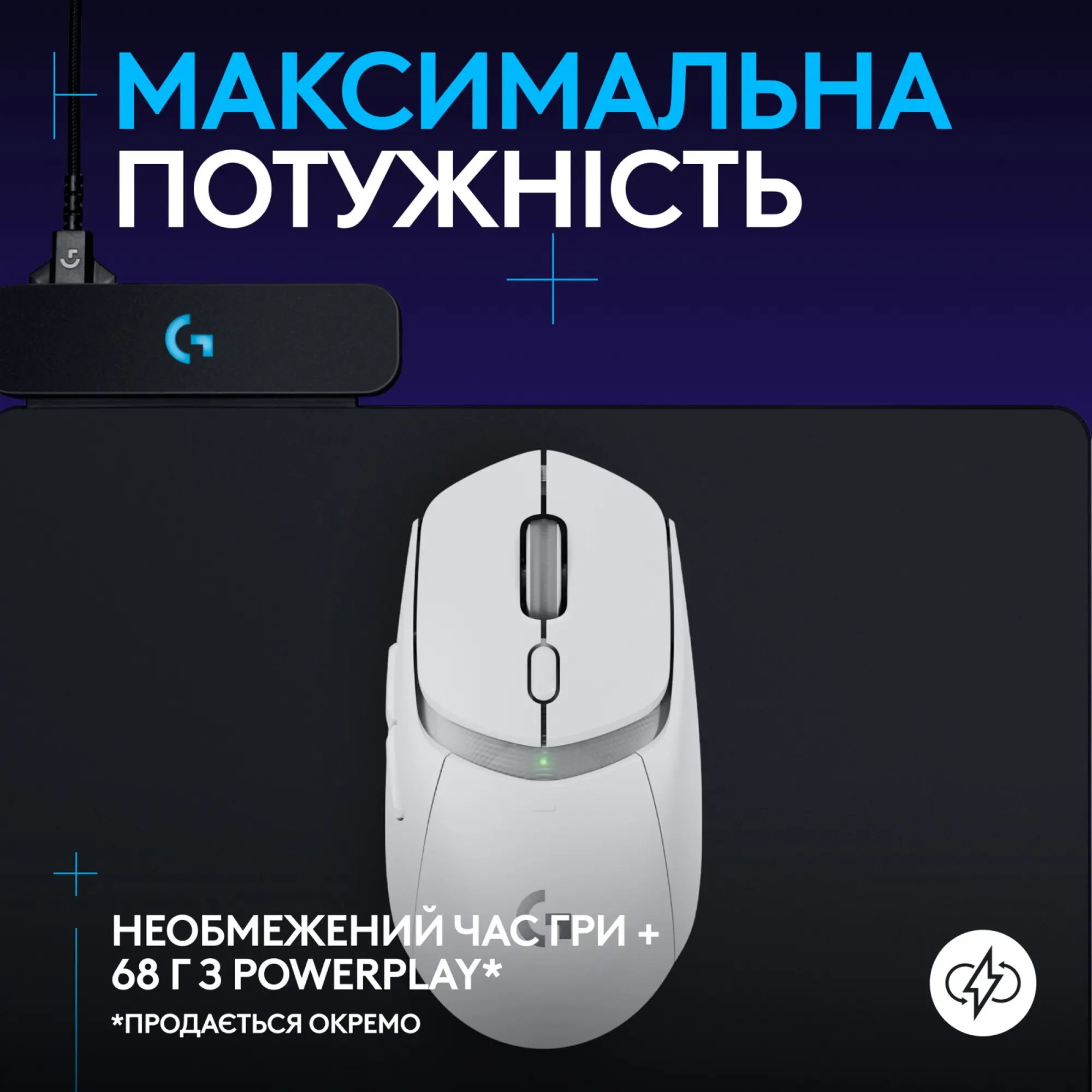 Купити Мишка Logitech G309 Lightspeed Wireless/Bluetooth White (910-007207) - фото 7