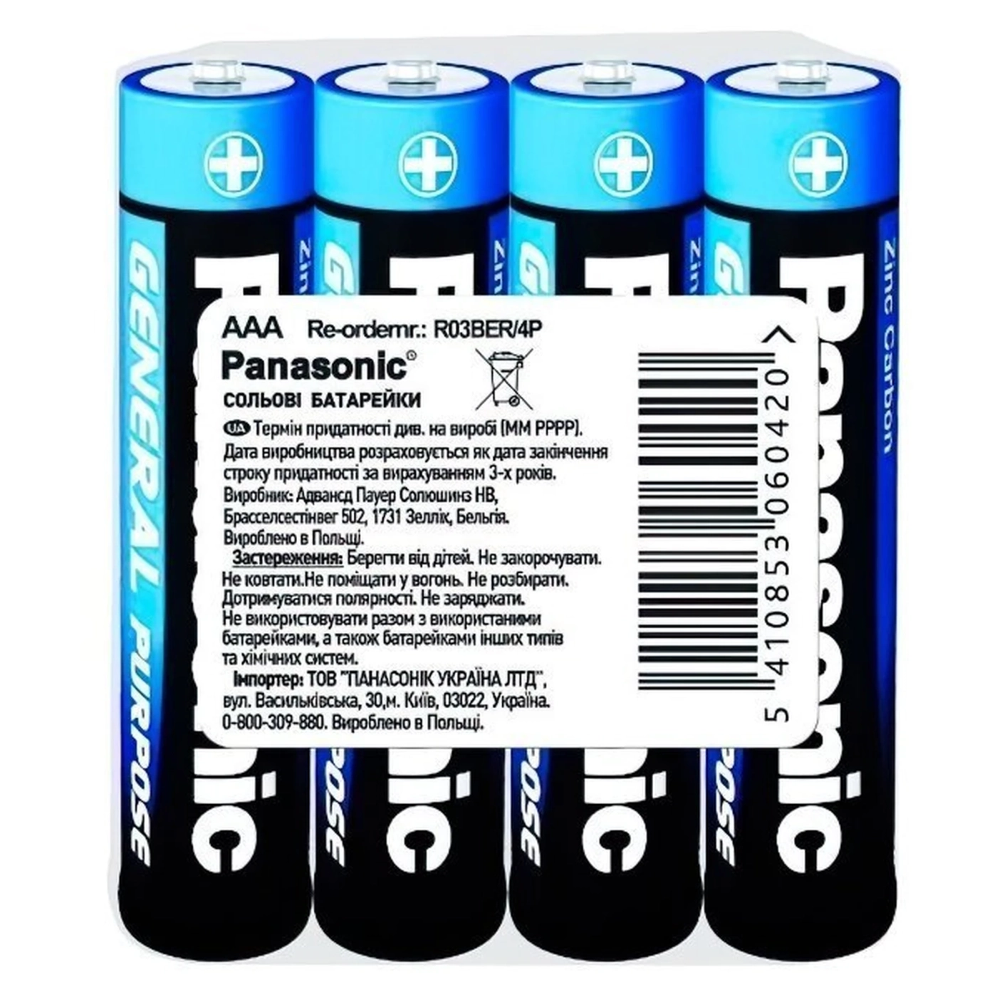 Купити Батарейка Panasonic GENERAL PURPOSE R3 TRAY 4 ZINK-CARBON (R03BER/4PR) - фото 1