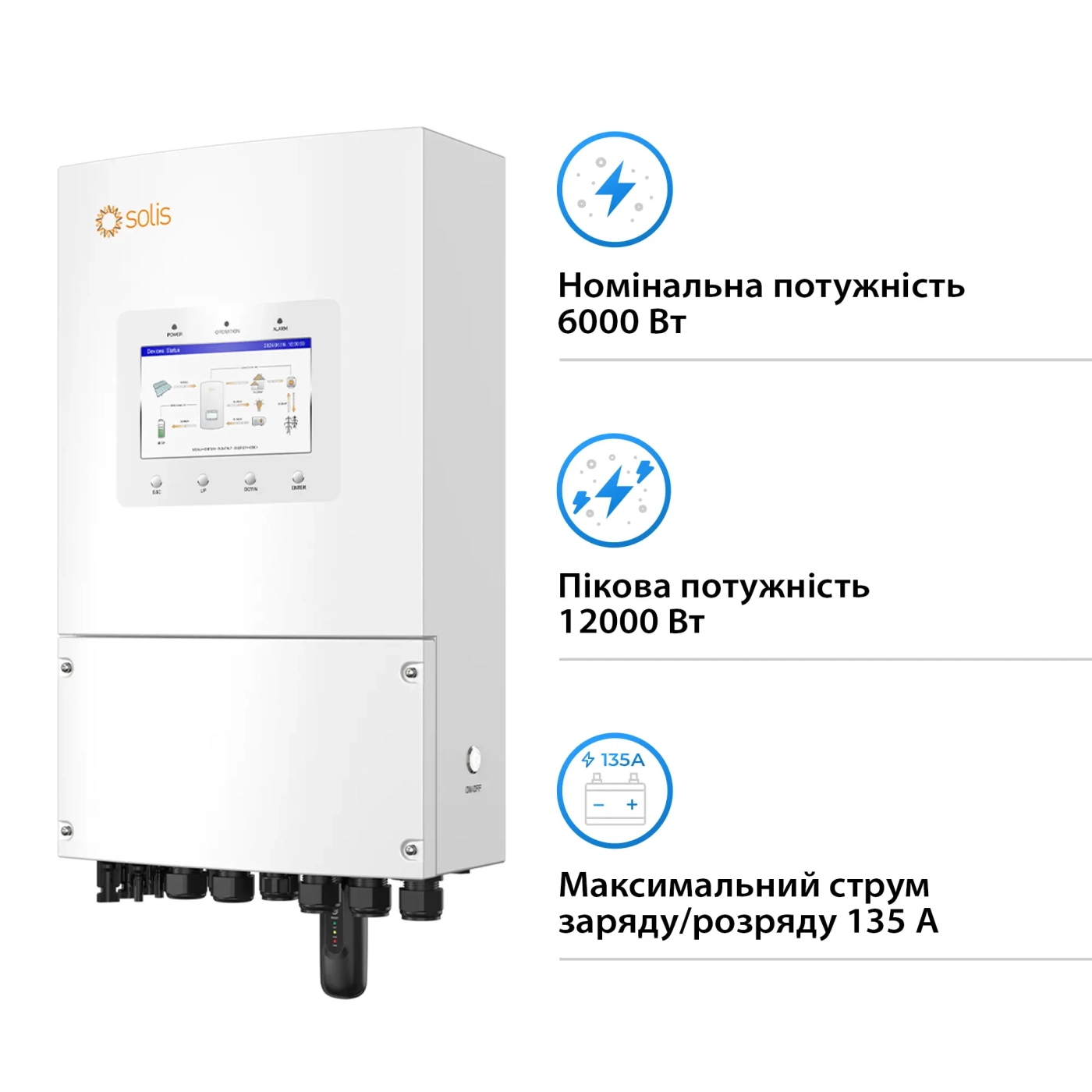 Купить Система хранения энергии Solis S6-EH1P6K-L-PLUS-LDY10.24K1-LFP 6kW 10.24kWh 2BAT LiFePO4 6000 циклов - фото 2